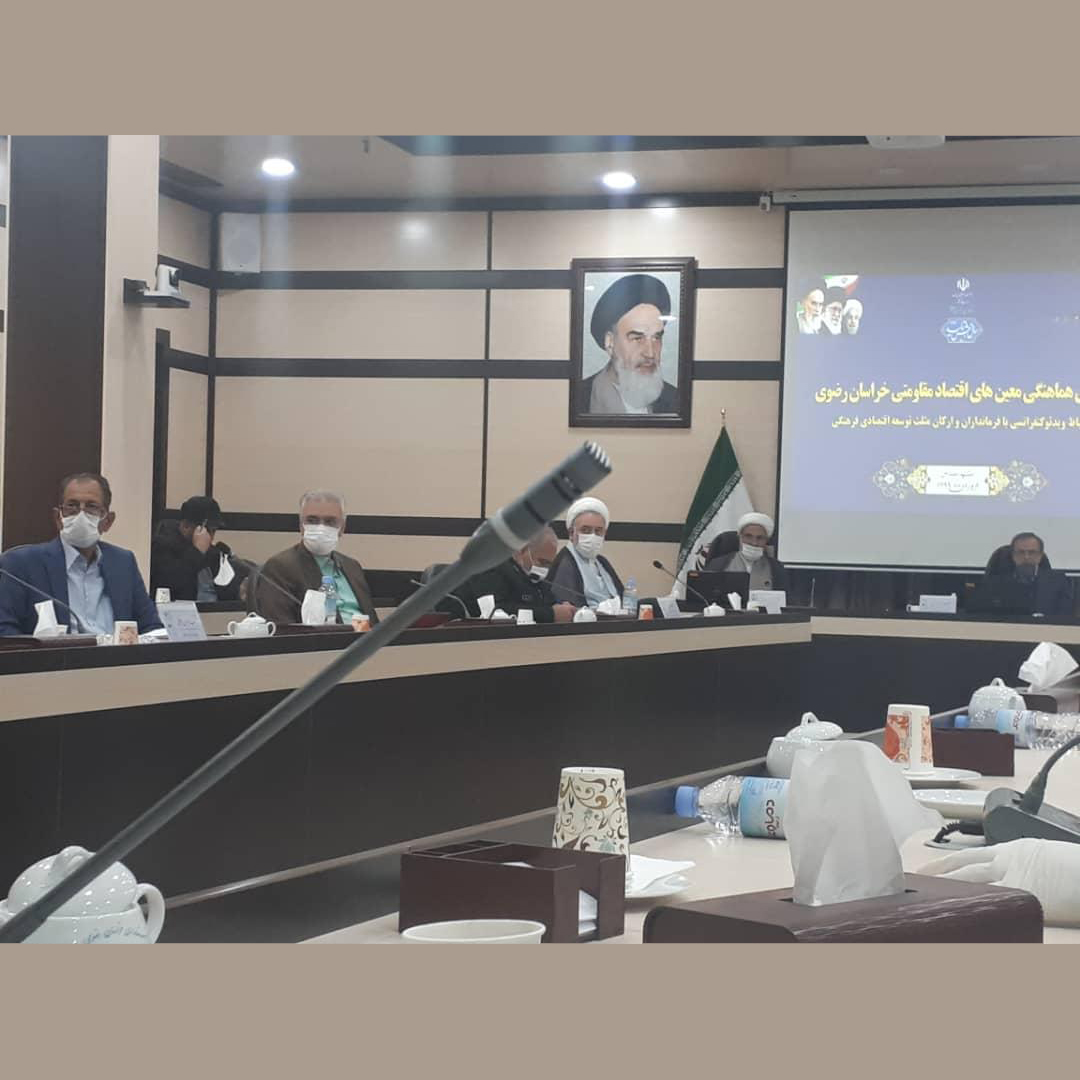 برگزاری اولین جلسه شورای هماهنگی معین های اقتصادی  استان